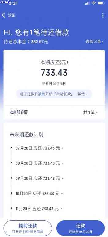 网贷18万逾期一年应还款及利息是多少？