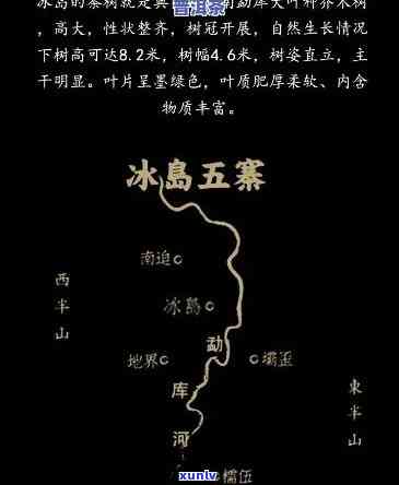 冰岛村跟五寨的关系-冰岛村跟五寨的关系是什么