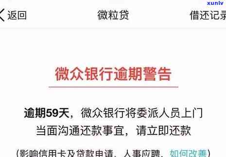 网商贷逾期两万多半年会有什么结果？也许会被起诉吗？