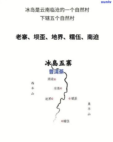 冰岛五寨普洱多少钱-冰岛五寨普洱茶价格