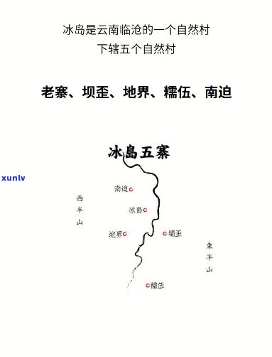 云南冰岛五寨价格表-云南冰岛五寨地图