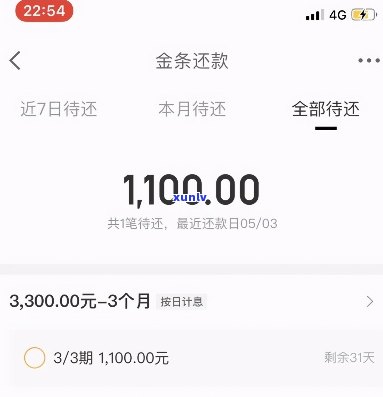 网贷逾期20万，每月几百可还款？