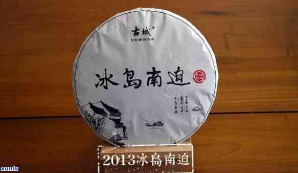 南峤茶厂的冰岛五寨-冰岛五寨南迫茶