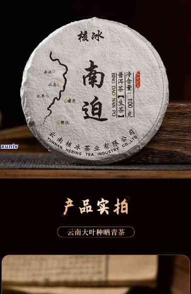 南峤茶厂的冰岛五寨-冰岛五寨南迫茶