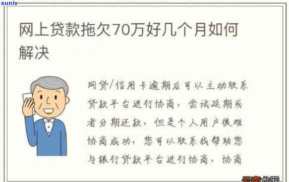 网贷欠款10万房贷能批么，网贷欠款10万是不是会作用房贷申请批准？