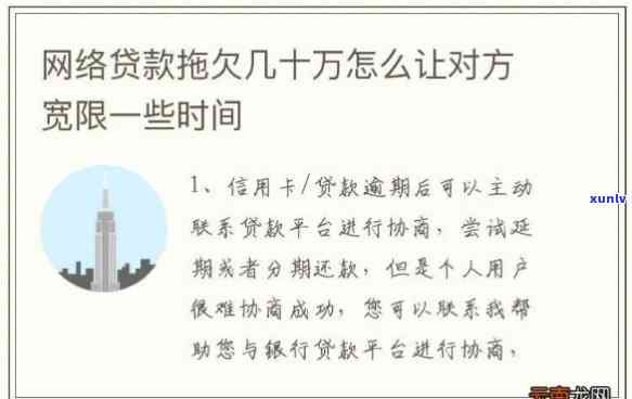 网贷欠17万，是不是应去办贷款？需要多长时间？