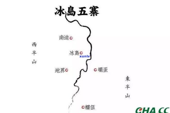 冰岛五寨是哪五寨？哪个寨口感？地理位置及含义全解析