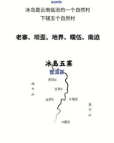 冰岛五寨是哪五寨图片，揭秘冰岛五寨：带你了解这五个神秘的旅游胜地！