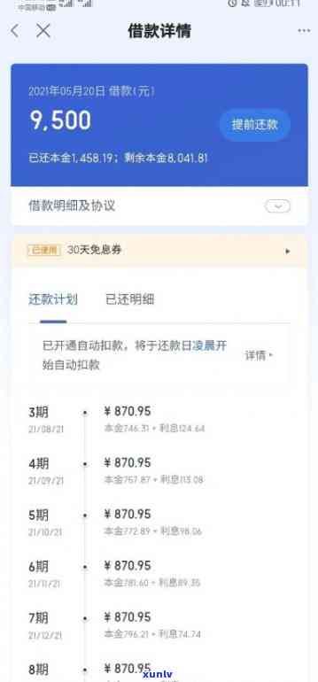 网贷欠了10万-网贷欠了10万还不起怎么办