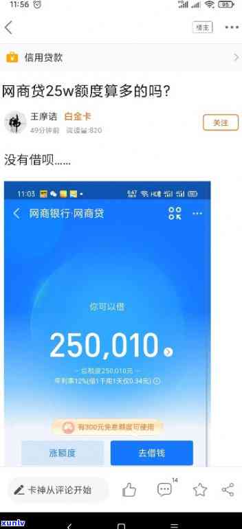 网商贷欠款5万多会被怎样，网商贷欠款5万多的结果是什么？