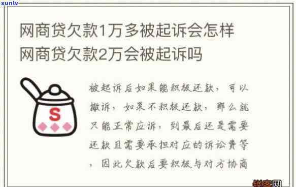 网商贷欠款5万多会被怎样，网商贷欠款5万多的结果是什么？