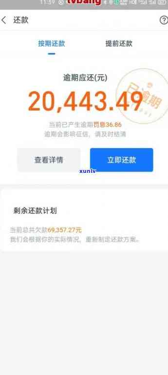 网商贷欠款5万多会被怎样，网商贷欠款5万多的结果是什么？