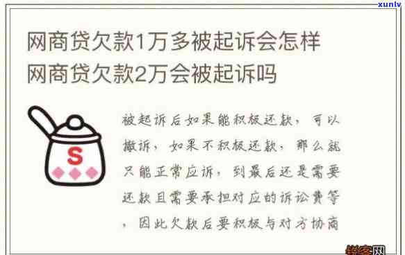 网商贷欠款5万-网商贷欠款5万以上刑事吗