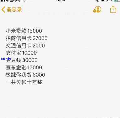 怎样坦白网贷欠款40万？