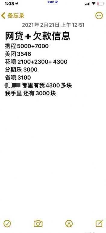 网贷欠了13万-网贷欠了13万怎么上岸