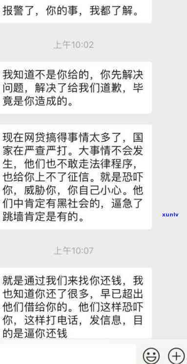 网贷欠了十几万-男朋友网贷欠了十几万