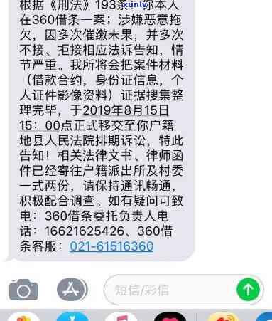 网商贷逾期16万：多久会被、起诉？