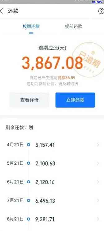 网商贷逾期16万是不是会起诉？作用及解决办法全解析