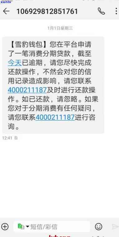 网商贷逾期十二万会起诉吗，网商贷逾期十二万是不是会被起诉？