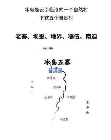 冰岛五寨品质排名，揭秘冰岛五寨，品质排名大公开！