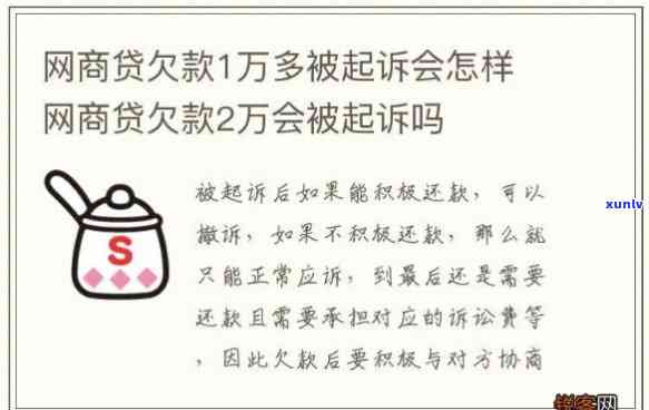 网商贷逾期十二万-网商贷逾期十二万会起诉吗