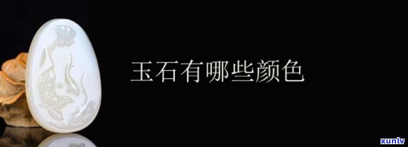 好的玉石是什么样的，探秘好的玉石：品质、颜色与纹理的鉴定标准