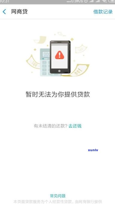 网商贷逾期几十万暂时没钱还怎么解决，网商贷逾期数十万，短期无法还款，怎样解决疑问？