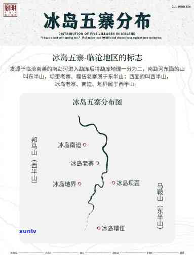 冰岛五寨是哪五寨地图，揭秘冰岛五寨：探索这个神秘的五处重要地标