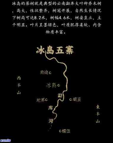 冰岛五寨是哪五寨地图，揭秘冰岛五寨：探索这个神秘的五处重要地标