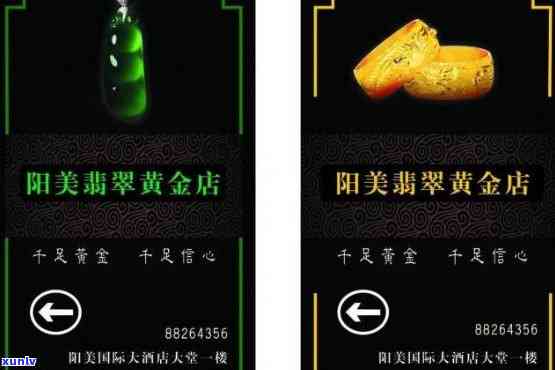 尚品金尊翡翠-尚品金尊翡翠图片