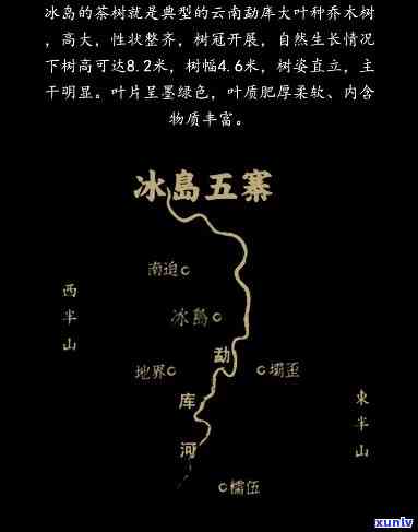 冰岛五寨是哪五寨？完整图片介绍及地图展示