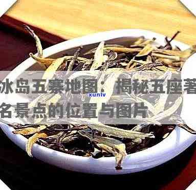 冰岛茶饼多少钱一个-冰岛茶饼多少钱一块