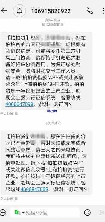 网商贷逾期好几万？已还2000多，还会被起诉吗？