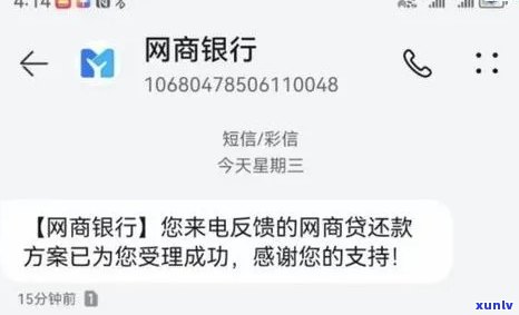 网商贷逾期12万是不是会被起诉？怎样解决？