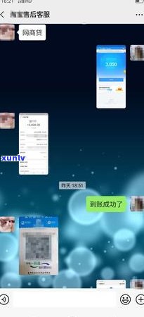 网商贷逾期3000元,给会网商贷逾期3000元给会诰，网商贷逾期3000元的作用及应对策略