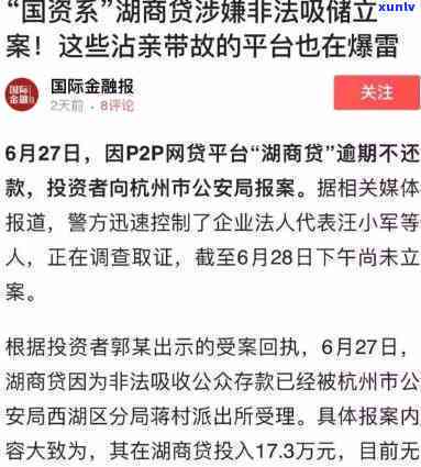 网商贷逾期4万会怎么样，网商贷逾期4万的结果严重性解析