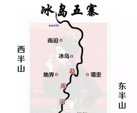 冰岛五寨由哪五个寨子组成？