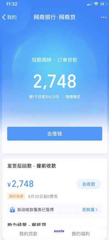 网商贷逾期20万，实在没钱还，怎么办？