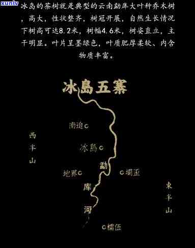 冰岛五寨那个寨子苦不苦，揭秘冰岛五寨：哪个寨子最苦？