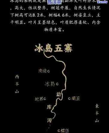 冰岛五寨那个寨子苦不苦，揭秘冰岛五寨：哪个寨子最苦？