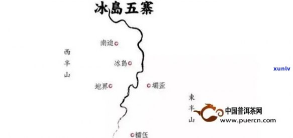 冰岛五寨是哪五寨？详解及地图全览，含普洱茶产区介绍