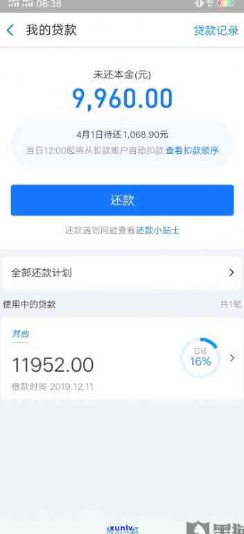 网商贷逾期32万-网商贷逾期32万会怎样