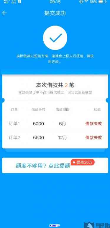 网商贷逾期11万-网商贷逾期11万会起诉吗