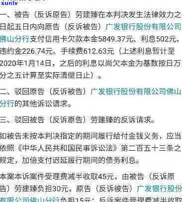 网商贷逾期18万-网商贷逾期18万被起诉