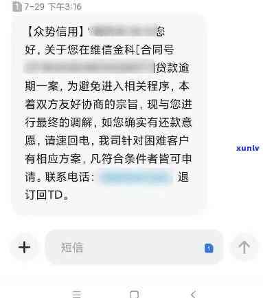 网商贷逾期2万是不是会被上门？真相解析