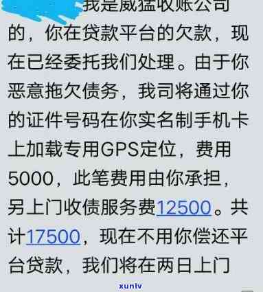 网商贷逾期2万是不是会被上门？真相解析