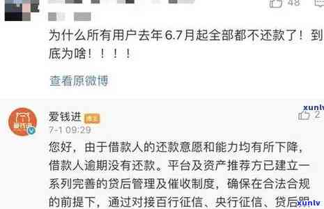 网商贷逾期2万是否会被上门？真相解析