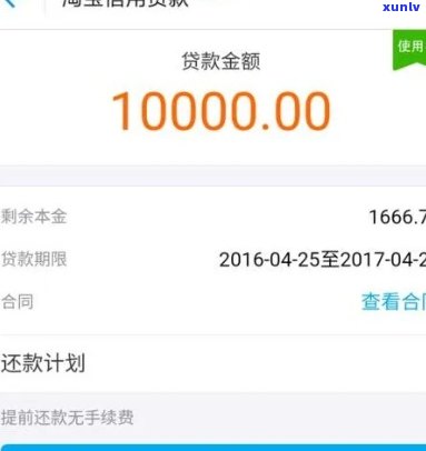 网商贷逾期两年8000元，网商贷逾期两年，欠款8000元应怎样解决？