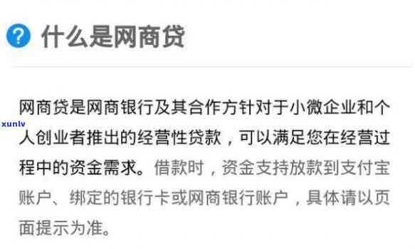 网商贷逾期24万会怎样，逾期24万！网商贷的结果你承担得起吗？