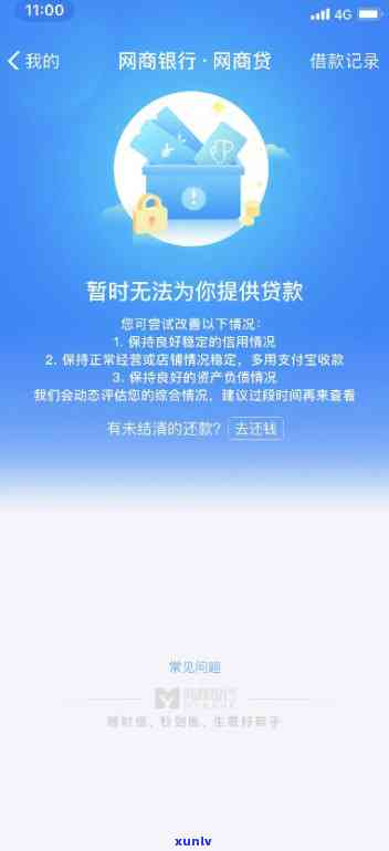 网商贷逾期60万-网商贷逾期60万会怎样